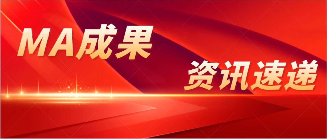  NMPA | 優(yōu)化全生命周期監(jiān)管支持高端醫(yī)療器械創(chuàng)新發(fā)展十項(xiàng)舉措